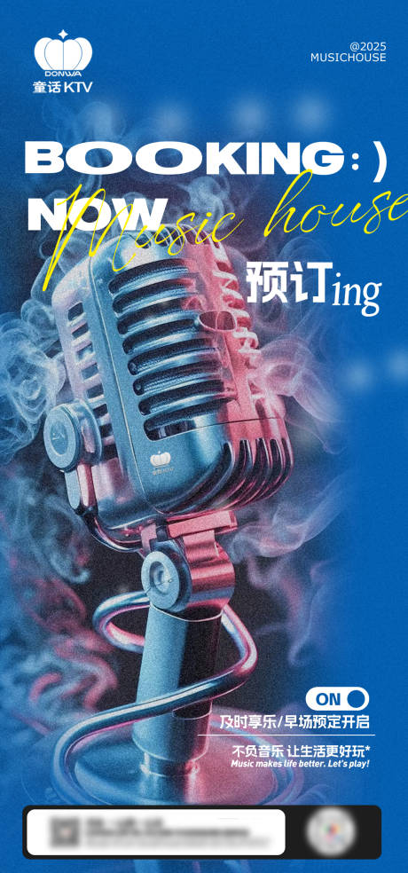 源文件下載【享設(shè)計(jì)】搜索編號(hào)：39020028771602965【酒吧夜店邀約日場預(yù)定海報(bào)】
