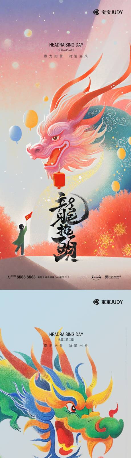 源文件下載【享設(shè)計】搜索編號：19470028879132129【龍?zhí)ь^】