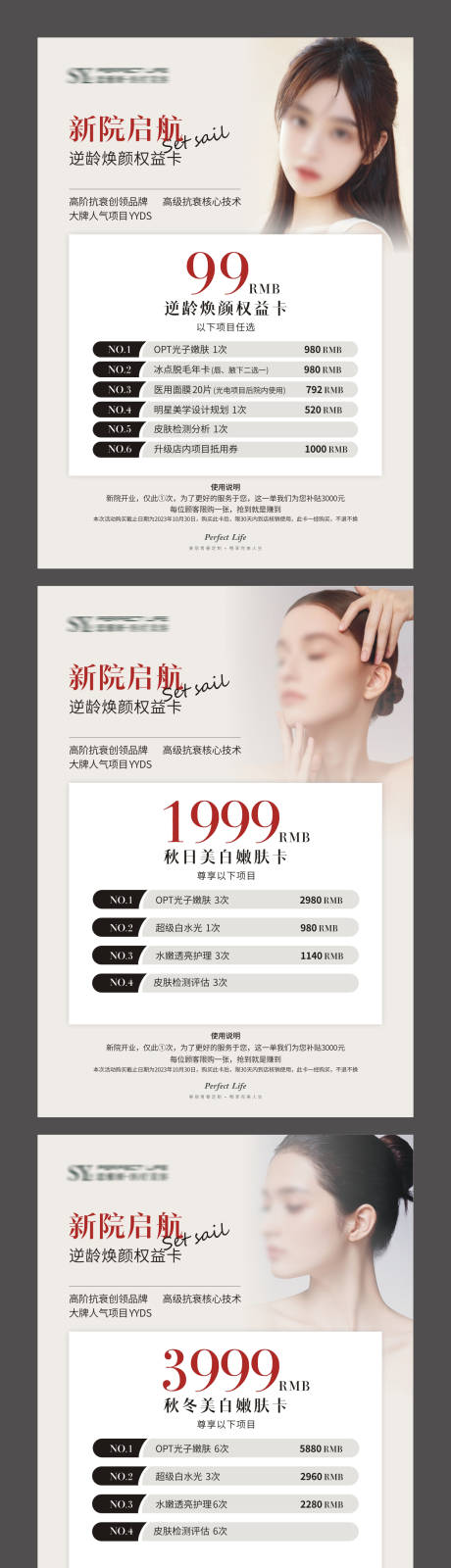 源文件下载【享设计】搜索编号：15270028794108987【美容美发方案秒杀台卡】