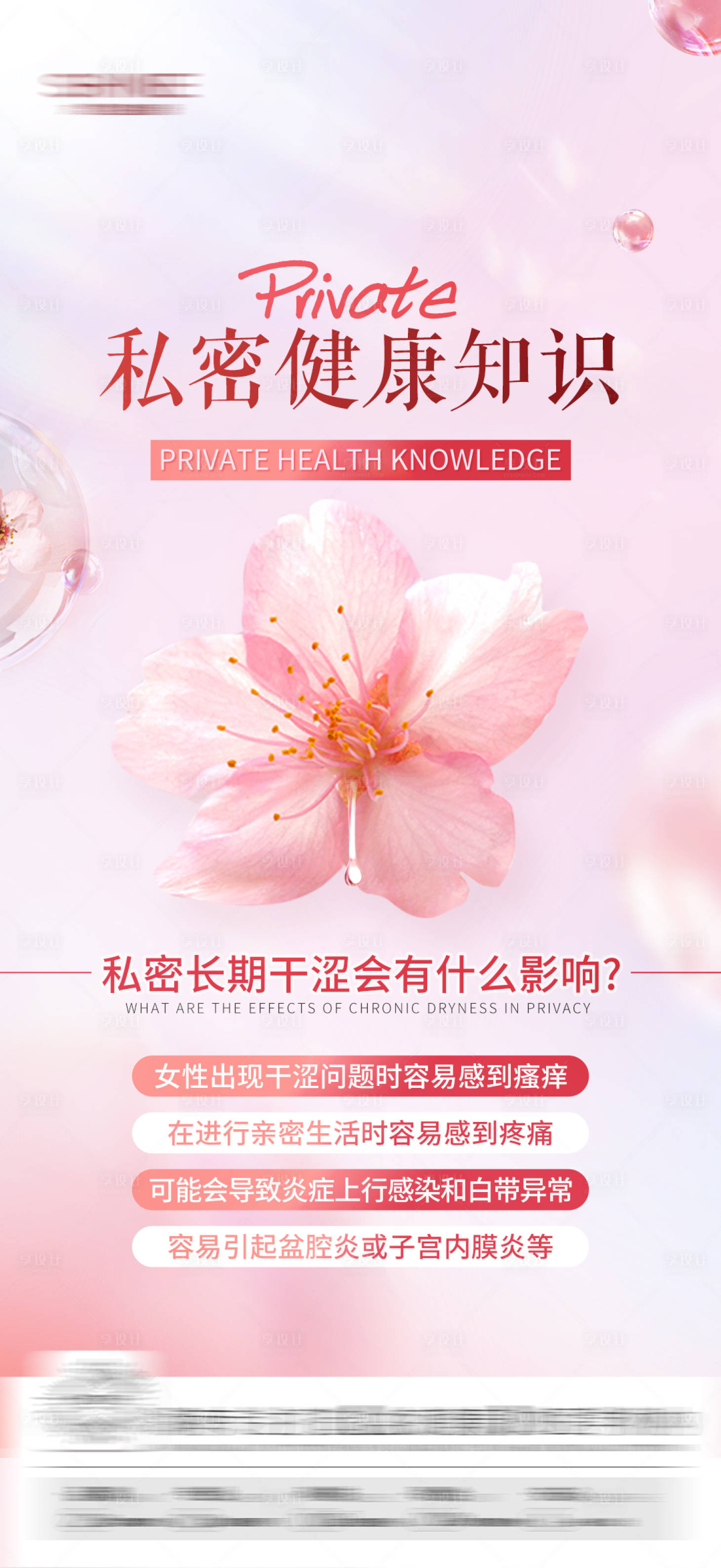 源文件下载【享设计】搜索编号：82360029007693178【私密科普】