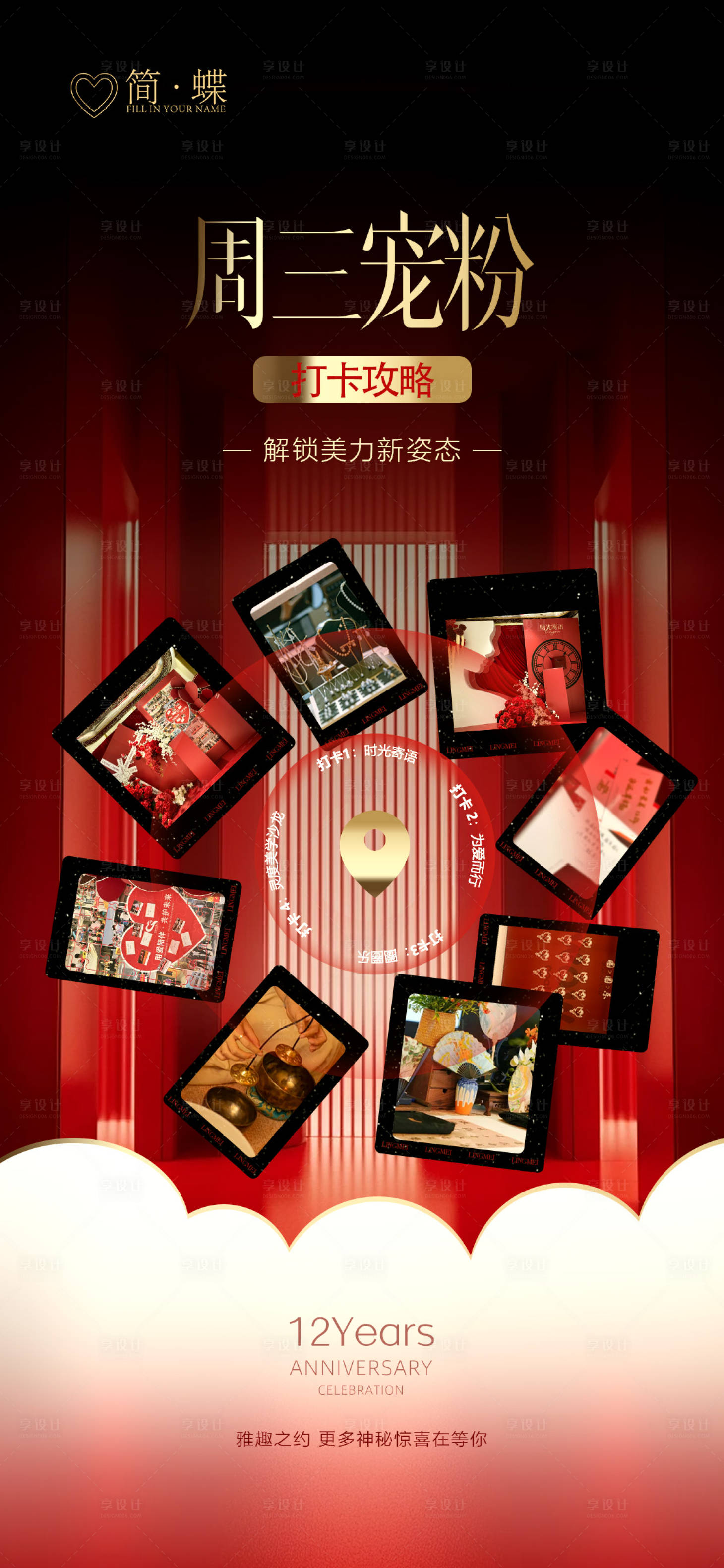 源文件下載【享設(shè)計】搜索編號：41090028909769888【活動海報】