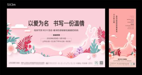 源文件下载【母亲节】编号：27860028959816250