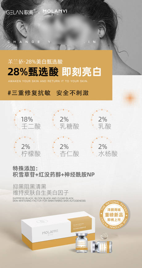 源文件下载【医美无创水光海报】编号：62870028681957330