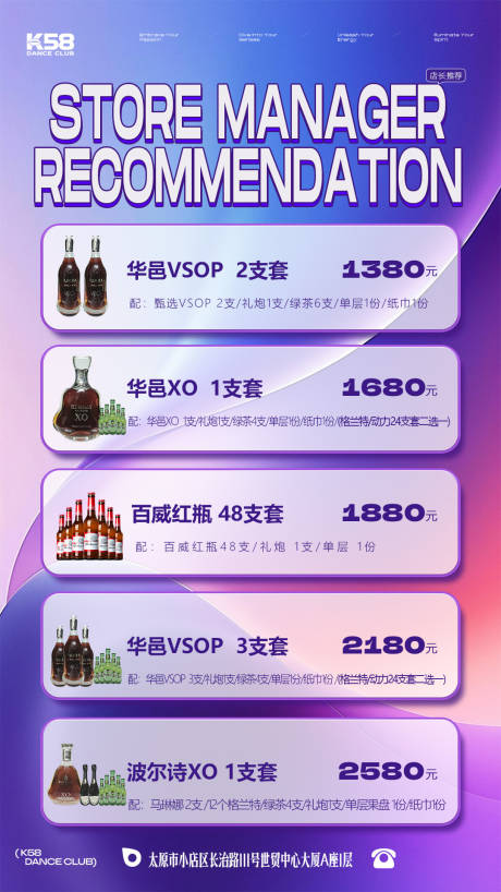 源文件下載【酒水套餐】編號：88650028976978912