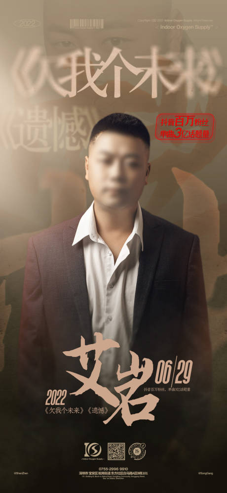 源文件下载【酒吧嘉宾海报】编号：99280028932155045