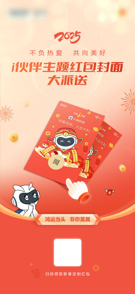 源文件下載【享設計】搜索編號：14110028921934362【紅包】