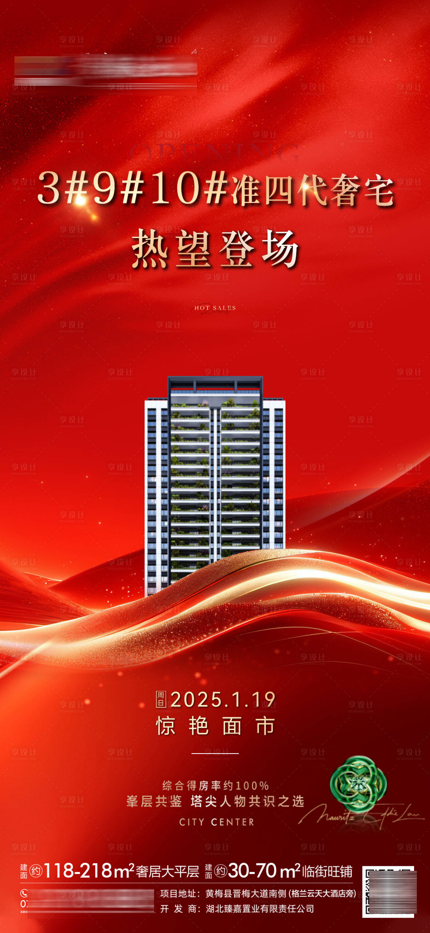 源文件下载【热销单图人气图开盘面市】编号：28970028843165593