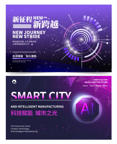 源文件下载【享设计】搜索编号：33190028830488498【AI科技展板背景】