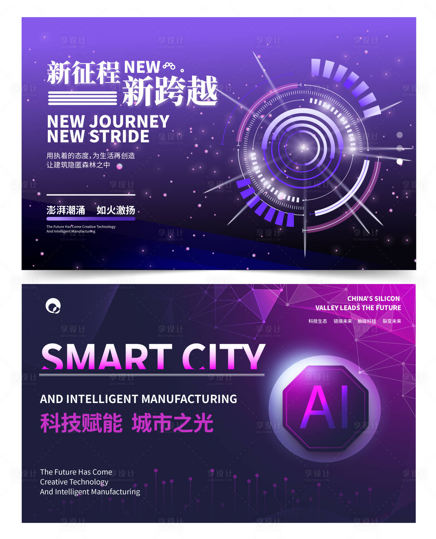 源文件下载【享设计】搜索编号：33190028830488498【AI科技展板背景】