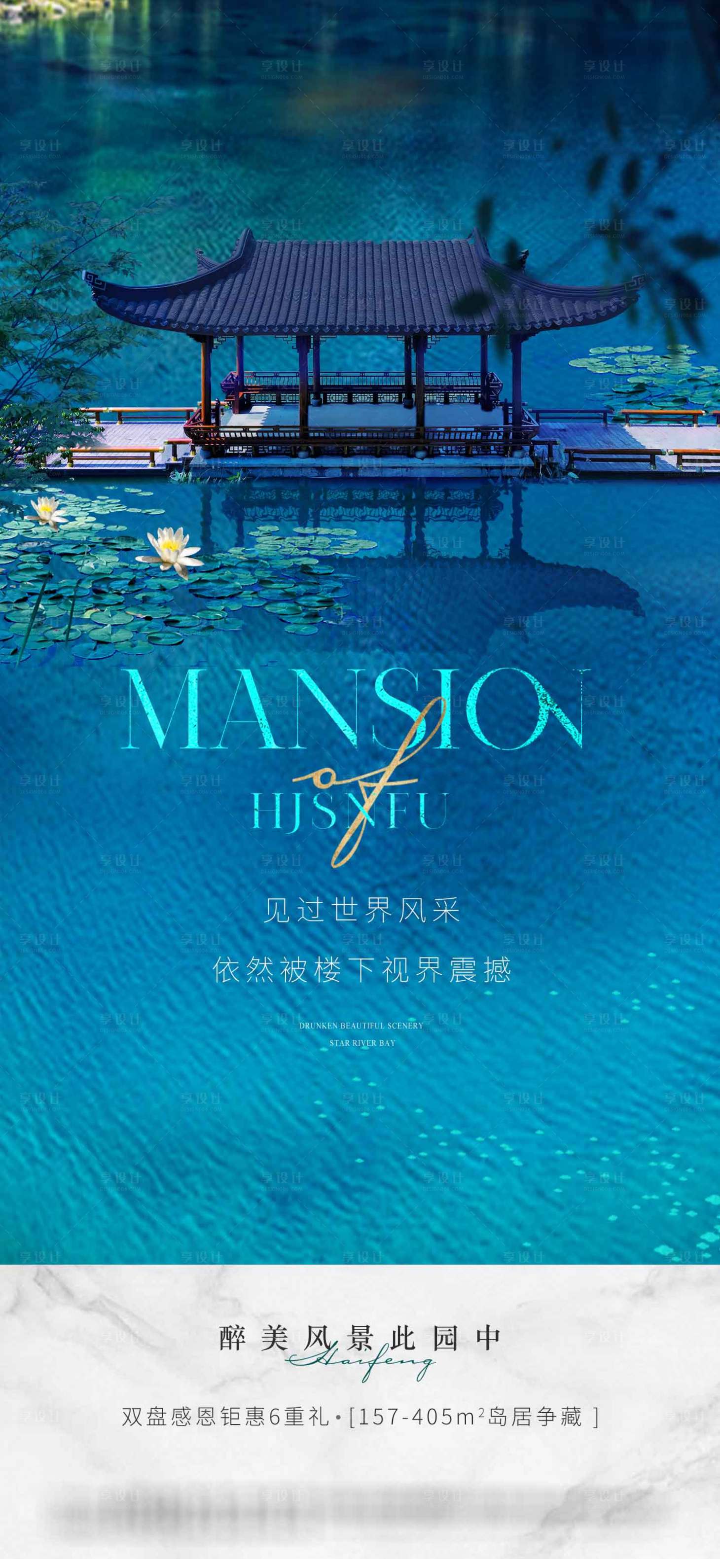 源文件下载【地产新中式园林形象稿】编号：23510029066589093