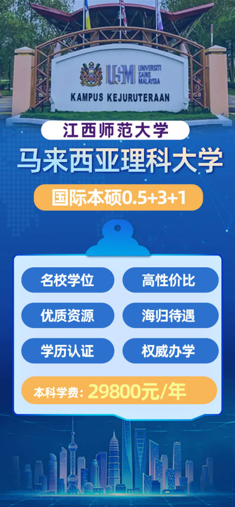 源文件下載【享設計】搜索編號：29880028879291425【大學培訓招生海報】