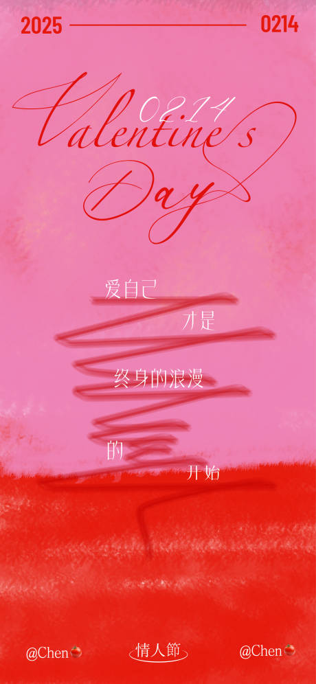 源文件下载【享设计】搜索编号：60550028696658905【情人节海报】