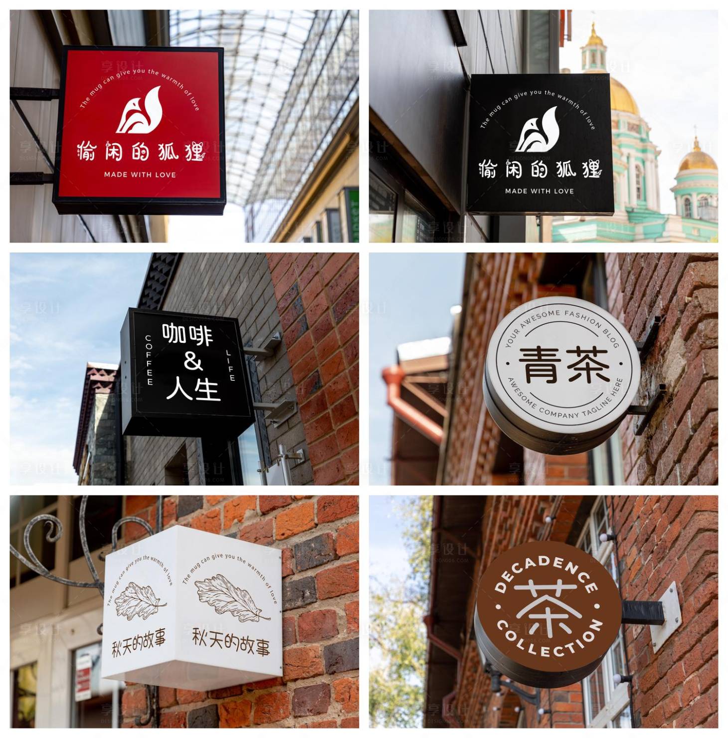 源文件下载【店招导视牌海报样机】编号：70590029085311980