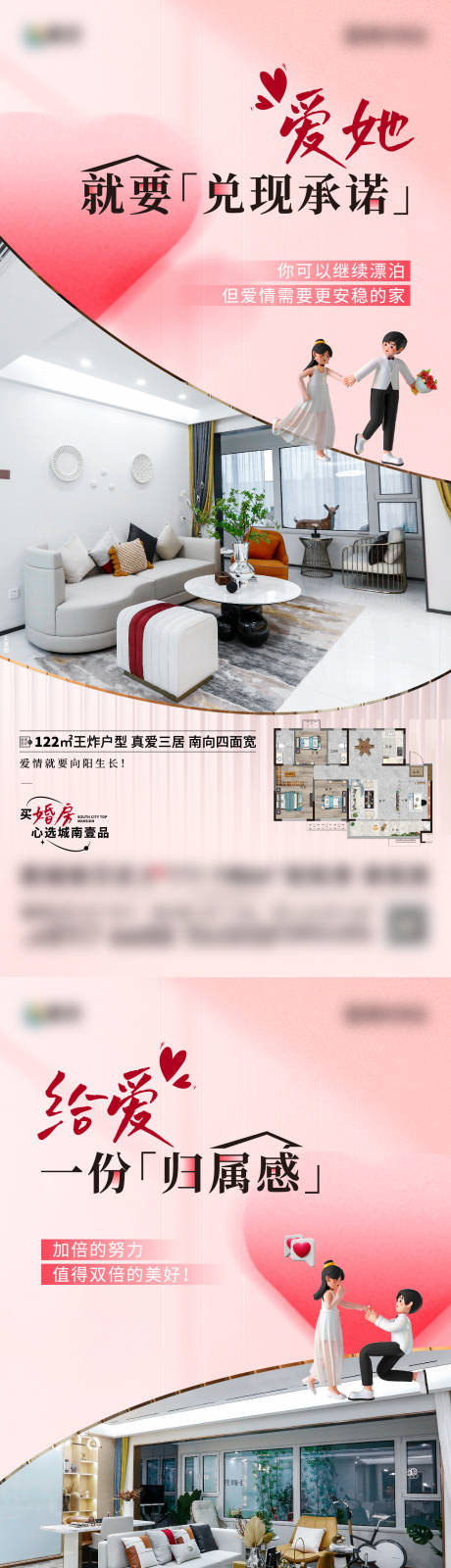 源文件下載【婚房價值】編號：57590029039304594