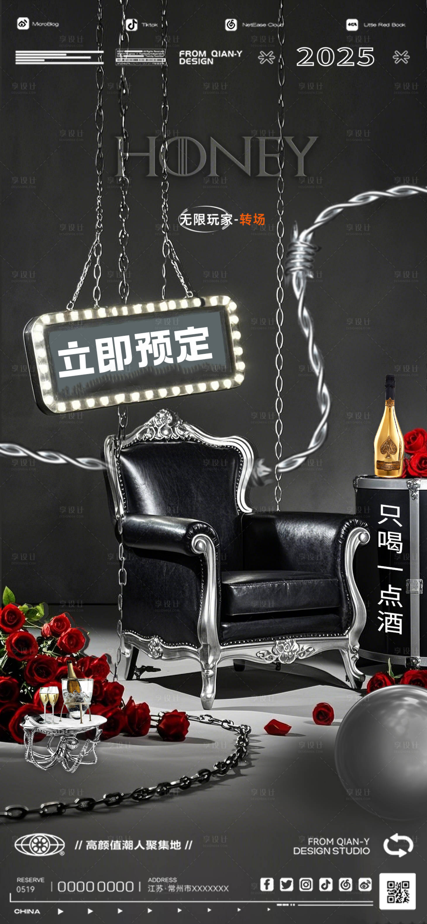 源文件下载【享设计】搜索编号：99170028730166472【酒吧海报 】