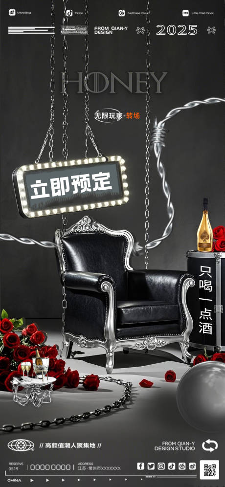 酒吧海报 