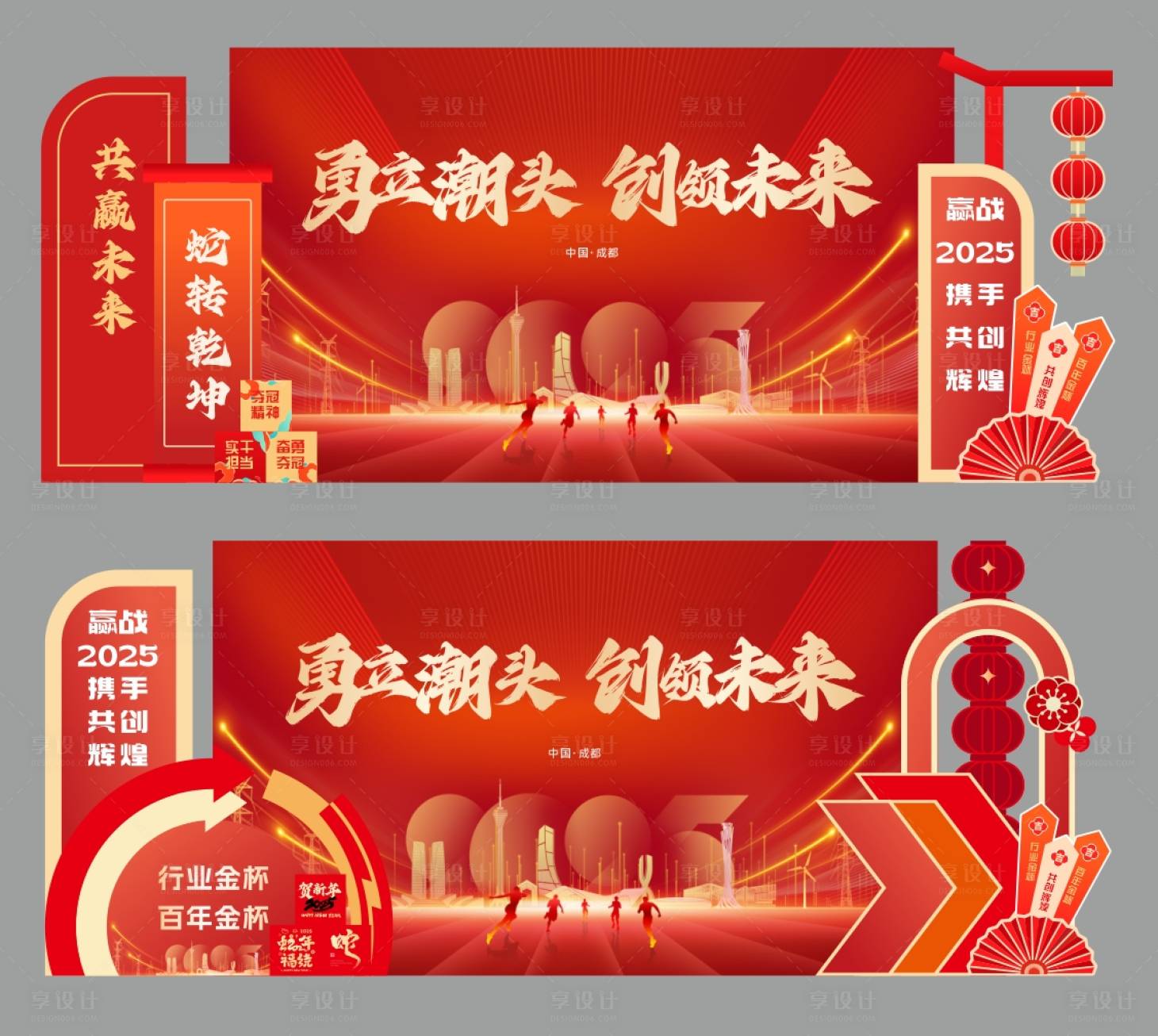 源文件下載【享設(shè)計(jì)】搜索編號：38000028714243636【企業(yè)年會美陳堆頭】