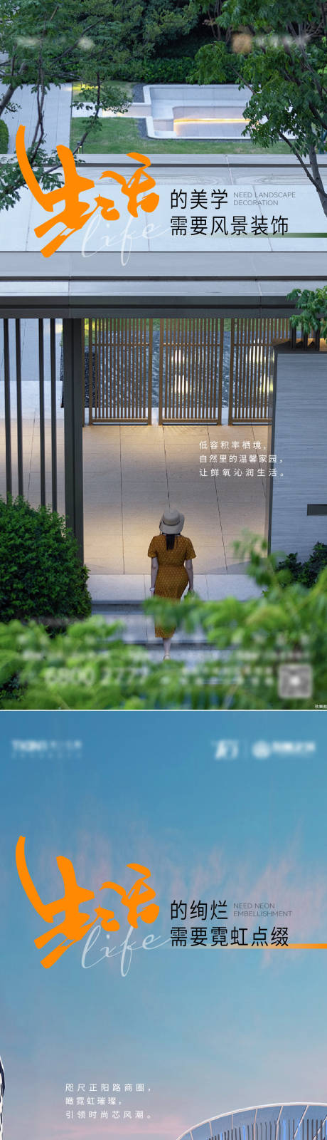 生活的美学系列刷屏