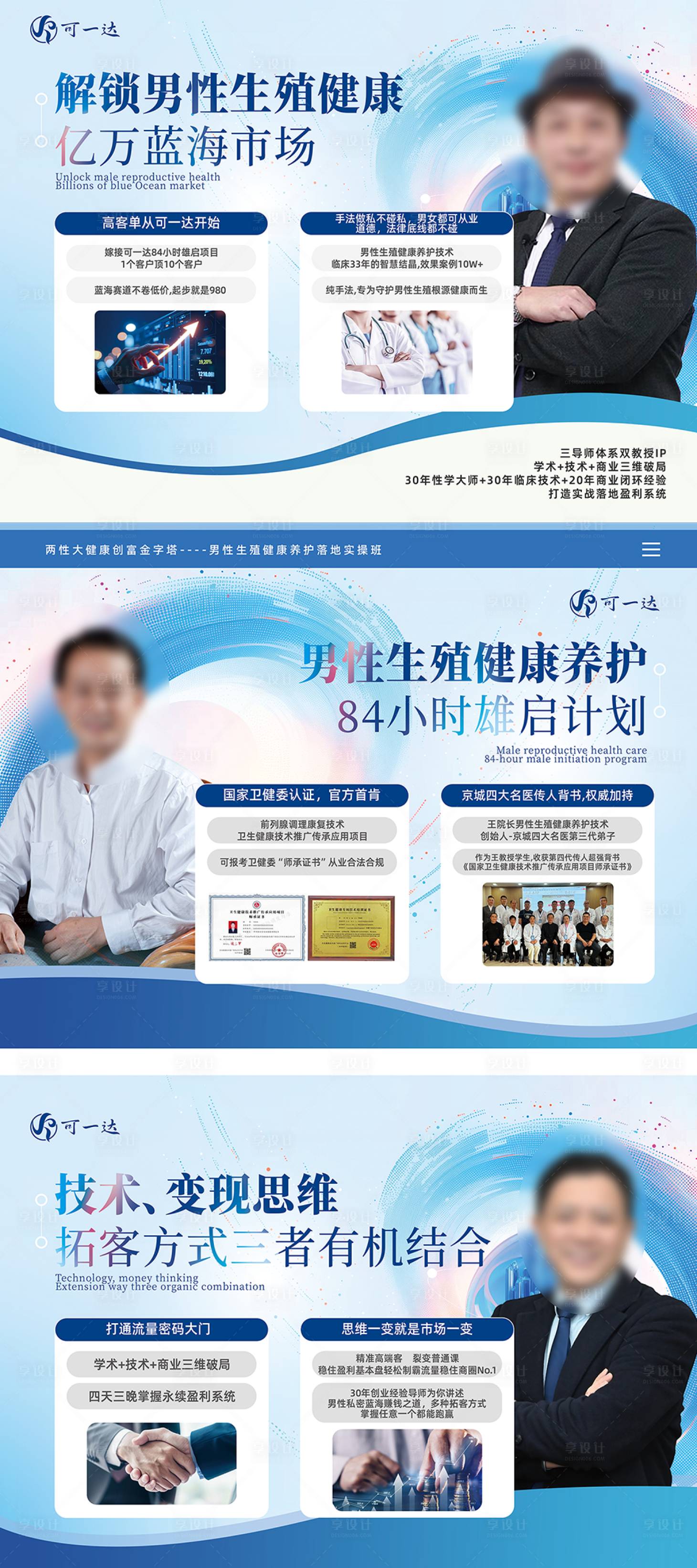 源文件下載【享設(shè)計(jì)】搜索編號(hào)：85410028771867274【招商項(xiàng)目海報(bào)】