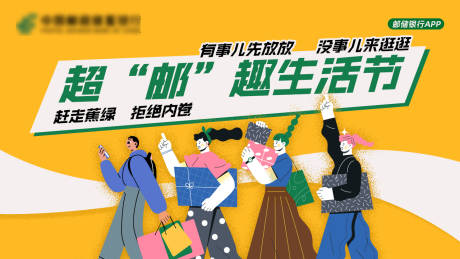 源文件下载【银行金融活动主视觉长图落地页】编号：65290028765173548