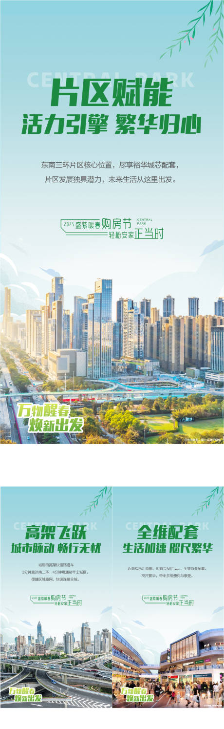 源文件下載【享設計】搜索編號：41080028650066597【房地產價值點系列海報】