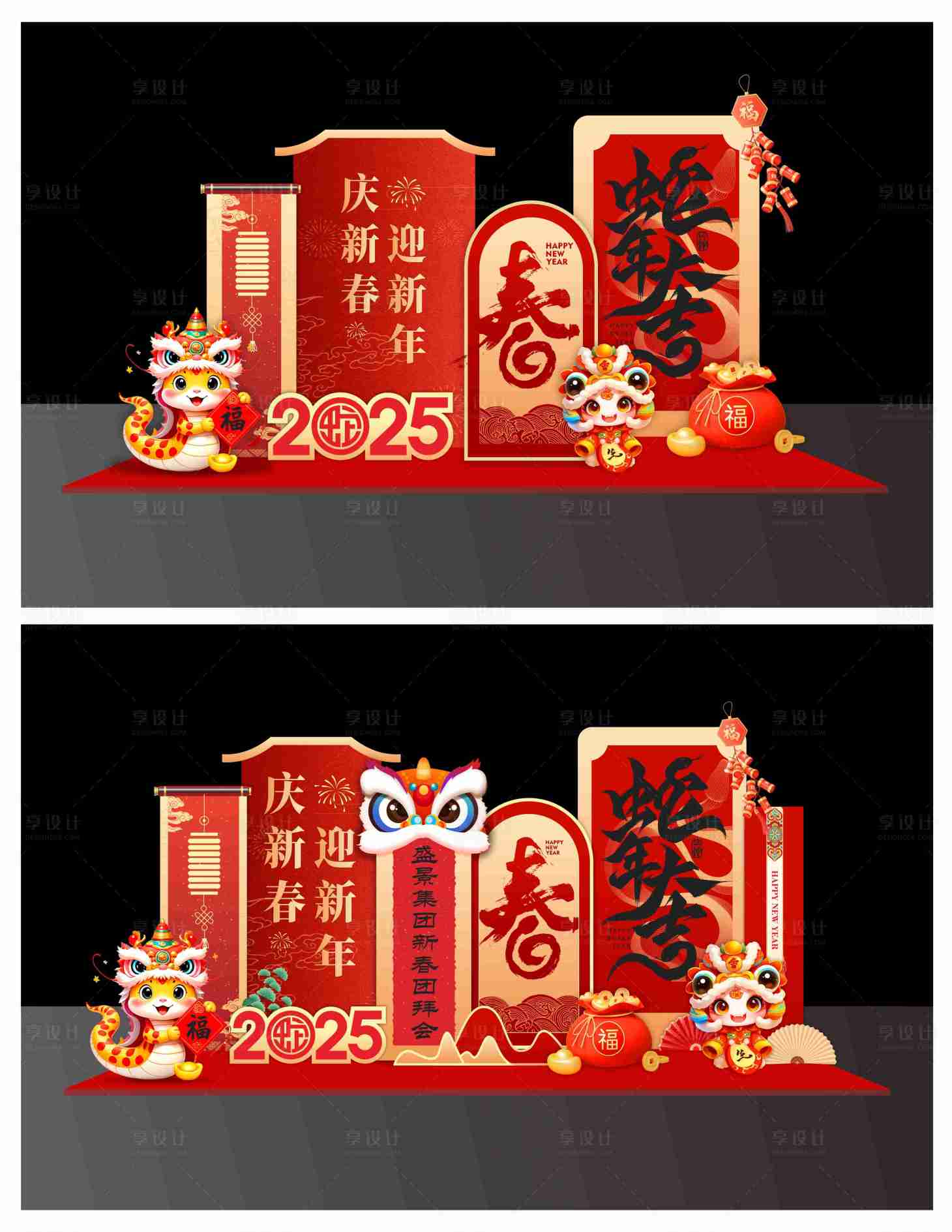 源文件下载【享设计】搜索编号：68950028613548420【新年美陈】