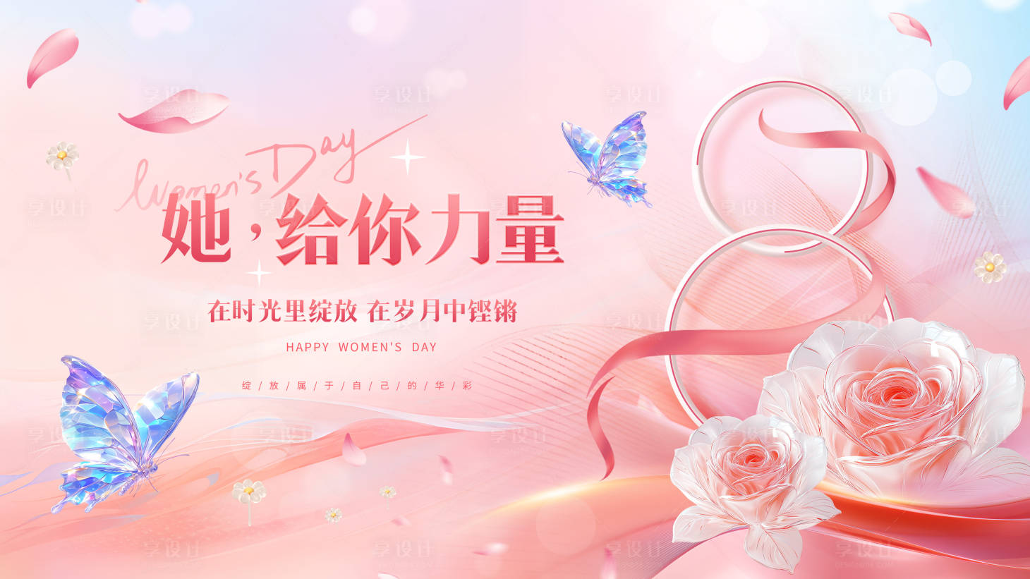 源文件下載【享設計】搜索編號：17050028900998448【紅色婦女節女神電子屏海報】