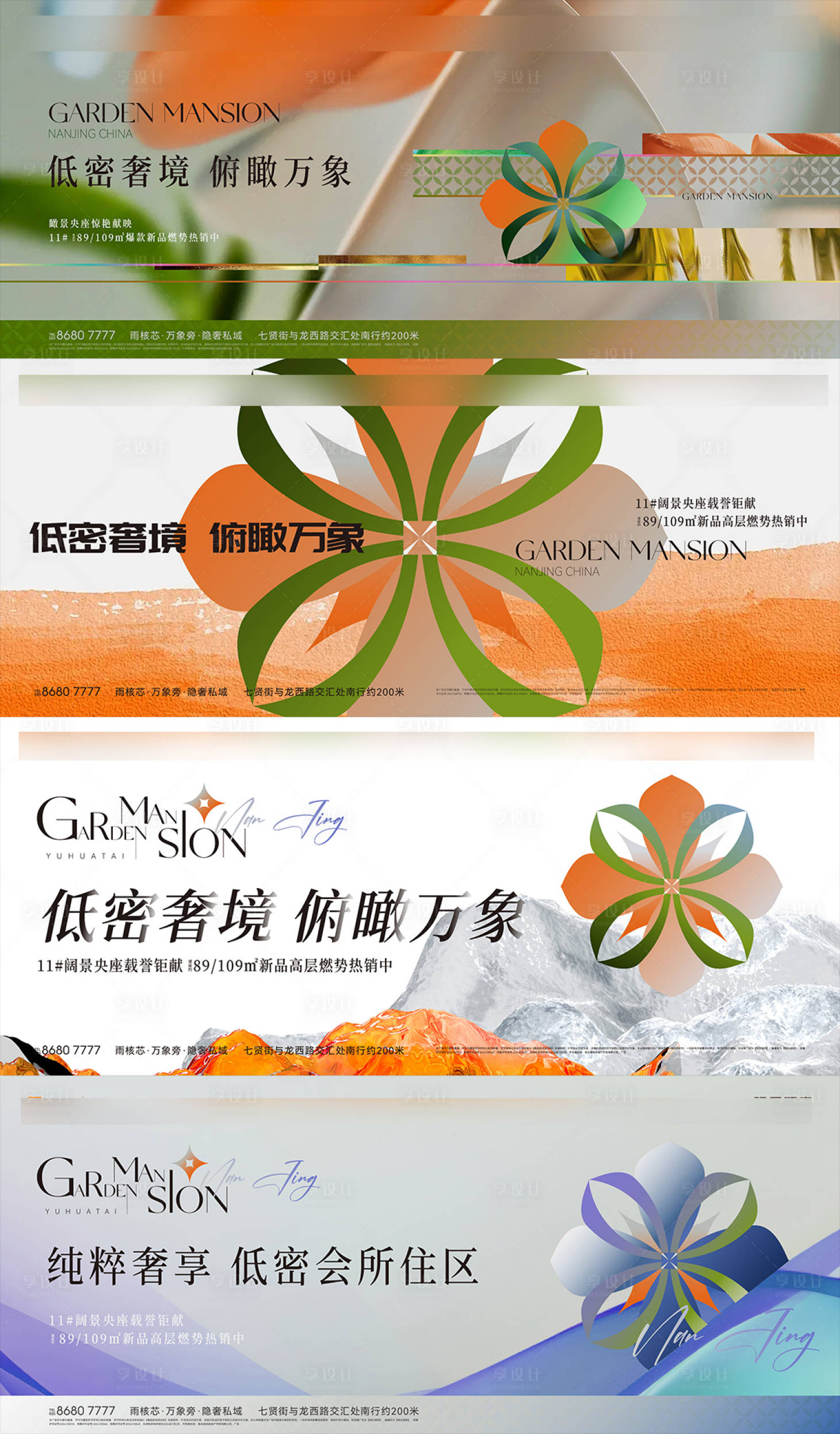 源文件下载【高端户型主形象】编号：89320028933916833