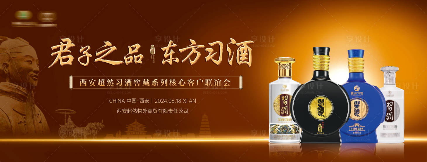 源文件下载【享设计】搜索编号：89450028947502332【酒类活动主画面】