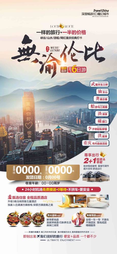 源文件下载【无渝伦比 】编号：90140028695441827