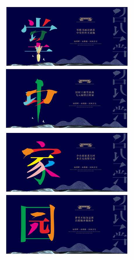 源文件下载【地产创意提案稿】编号：79140028952266670