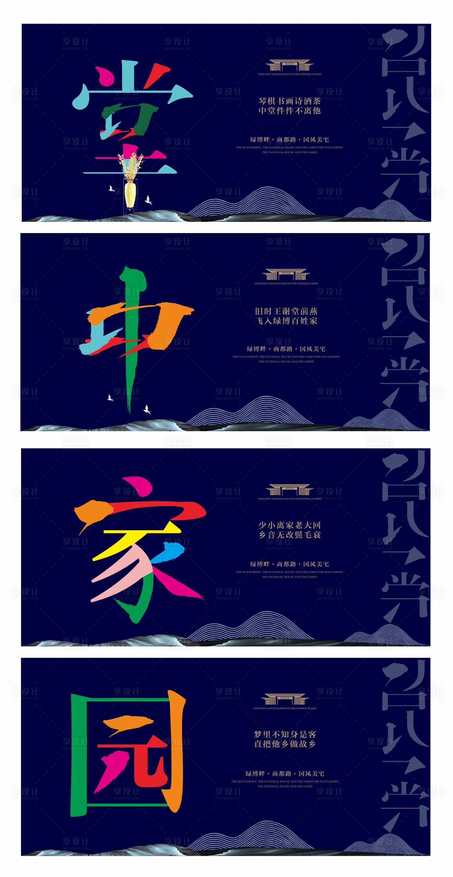 源文件下載【享設計】搜索編號：79140028952266670【地產創意提案稿】