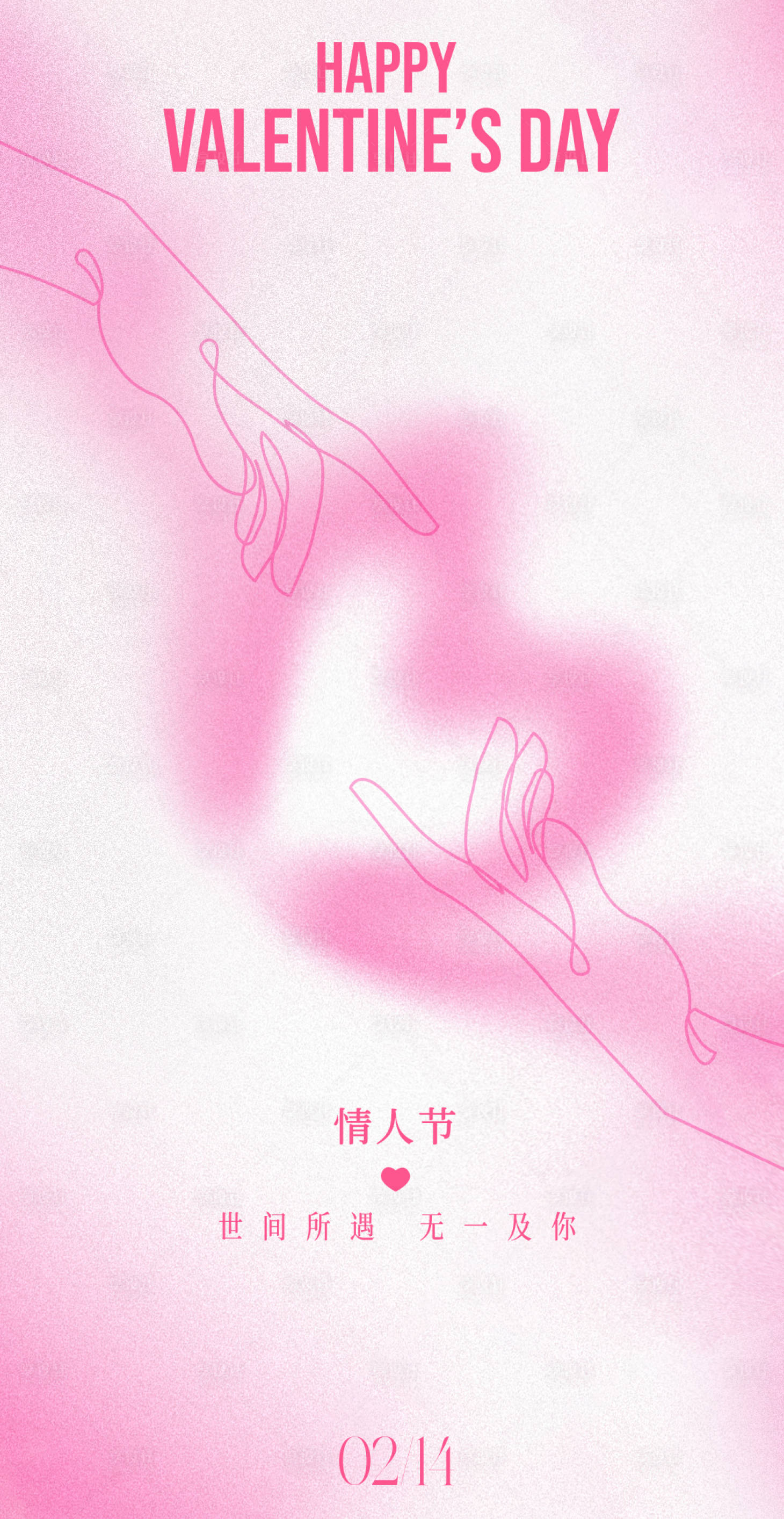 源文件下载【享设计】搜索编号：57360028754207522【情人节海报】
