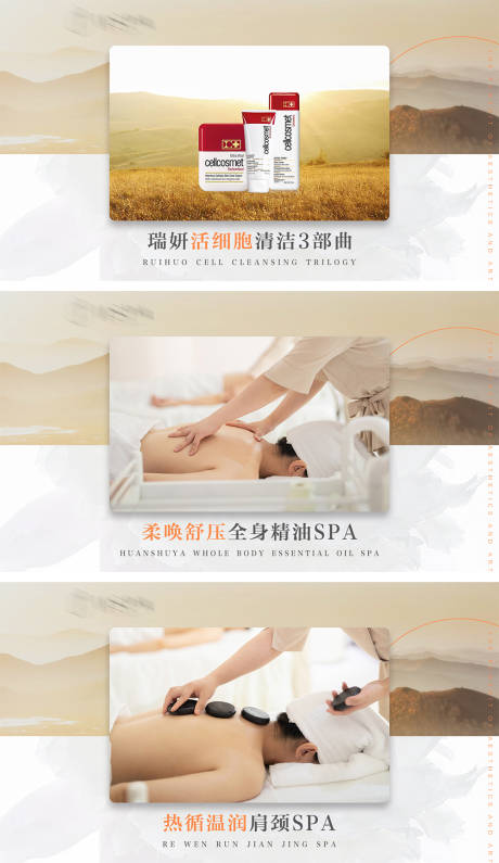 源文件下载【美容护肤spa按摩医美团购图】编号：24490029047718538