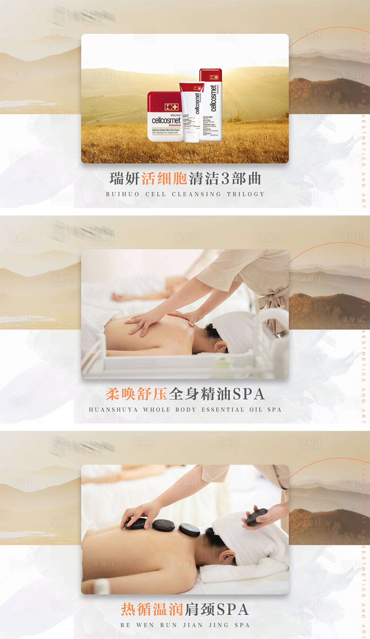 源文件下载【美容护肤spa按摩医美团购图】编号：24490029047718538