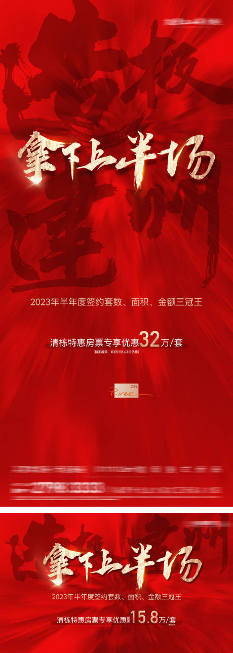 源文件下载【热销TOP冠军数据海报】编号：56160028929851972