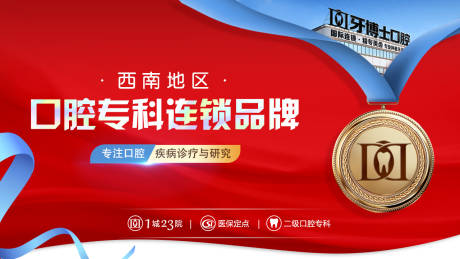 源文件下载【种植牙banner】编号：61230028996571570