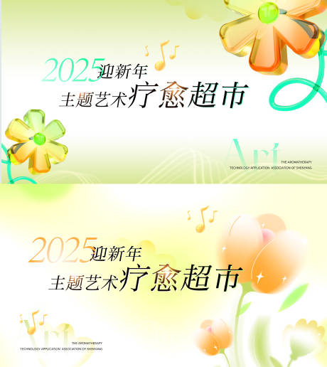 源文件下载【春暖花开海报】编号：13890028993122381