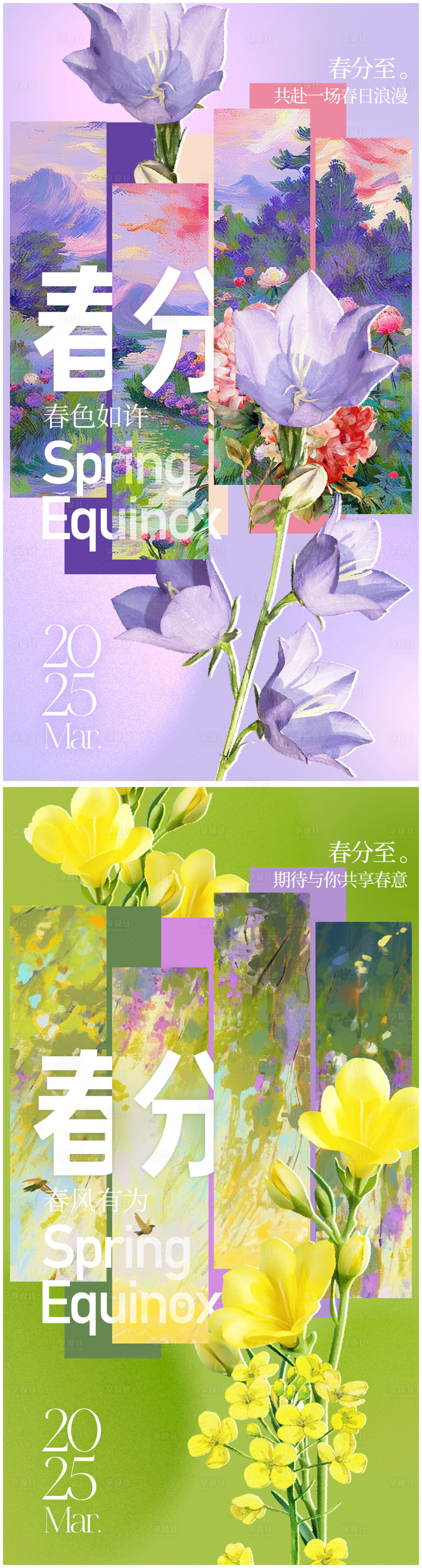 源文件下载【春分节气油画风海报】编号：96600028787591395