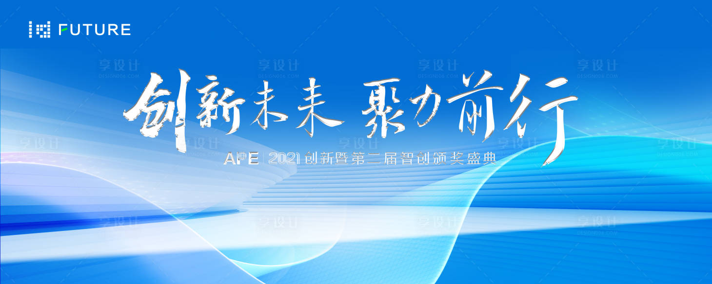 源文件下载【峰会论坛会议科技发布会年会主形象】编号：98760028792398800