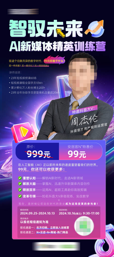 源文件下載【享設(shè)計(jì)】搜索編號：16770028970814877【講師培訓(xùn)展架】