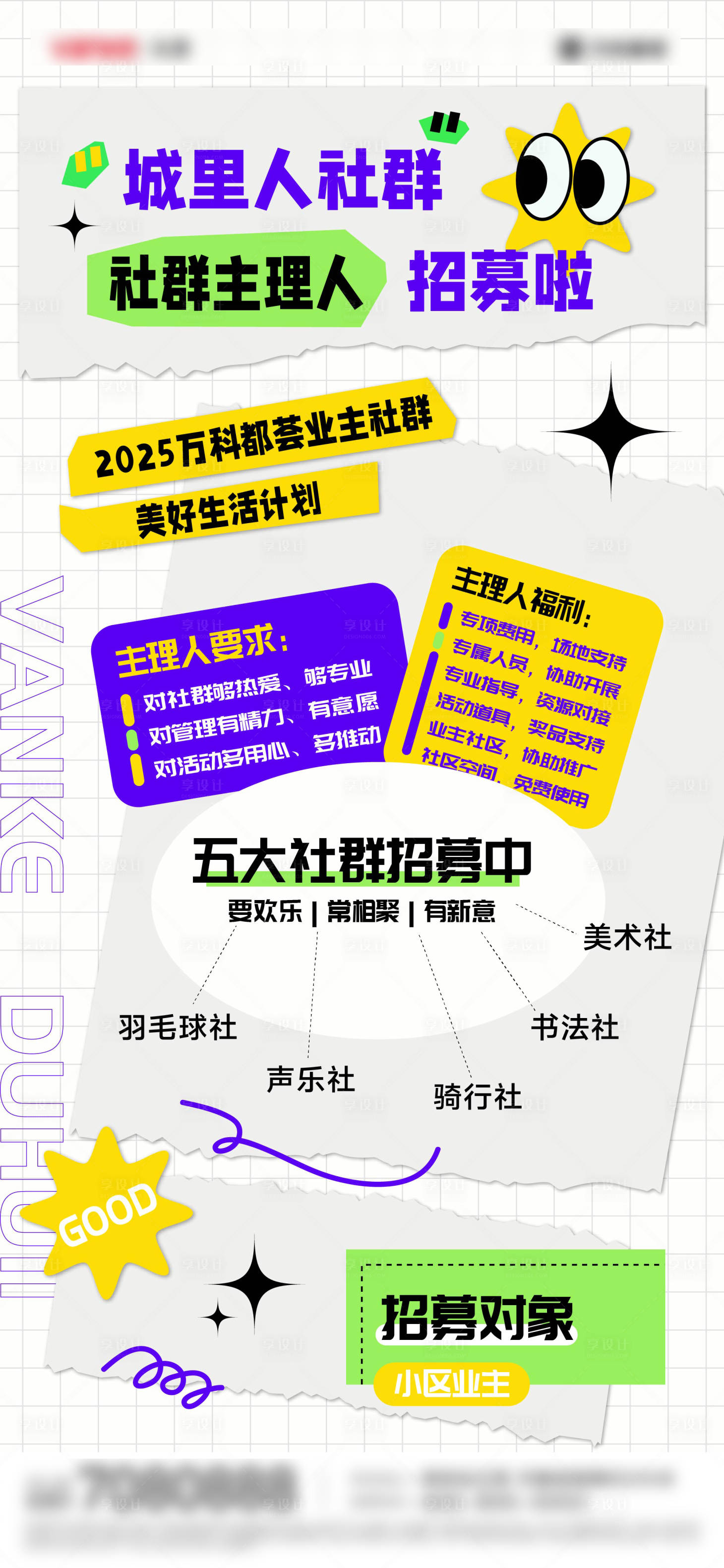 源文件下载【社区主理人】编号：55610028863411617