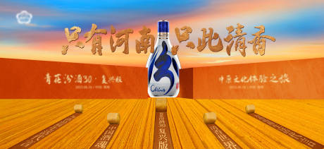 源文件下載【享設計】搜索編號：19220028917597839【只有河南白酒主K】