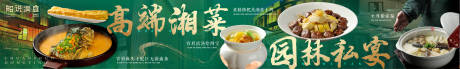 湘菜炖汤五连图