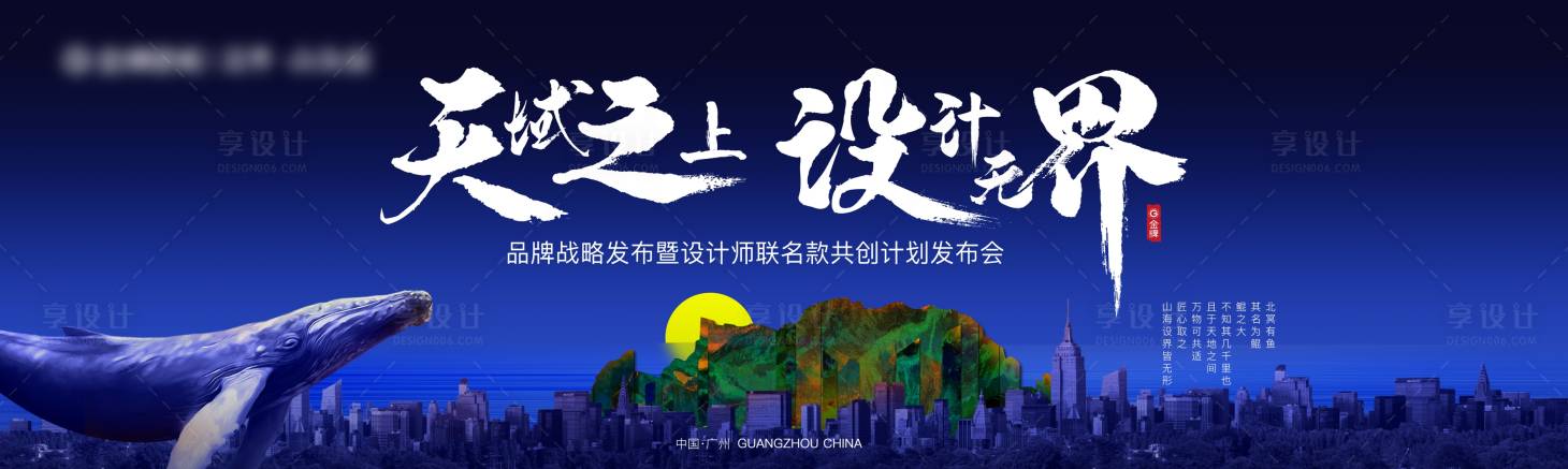 源文件下載【享設(shè)計(jì)】搜索編號(hào)：99660028705418349【發(fā)布會(huì)會(huì)議活動(dòng)展板】
