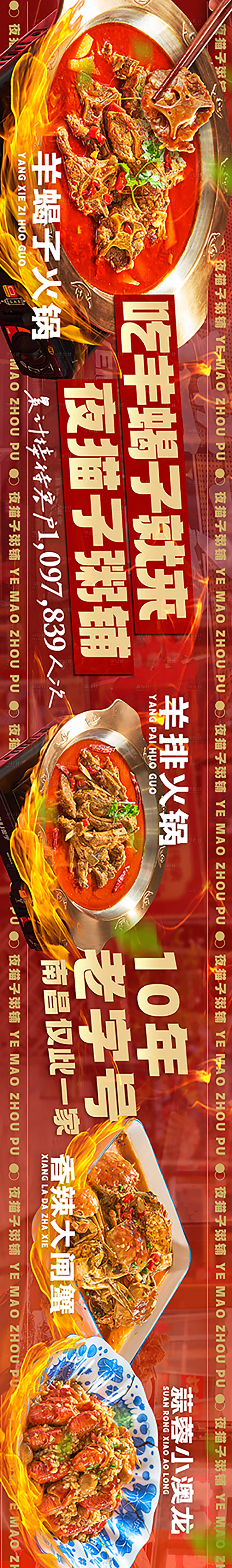 源文件下载【餐饮海报】编号：51370029071756938