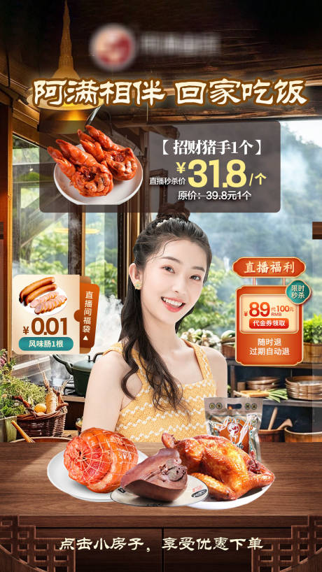 源文件下载【直播间搭建背景贴片】编号：14810028950726678