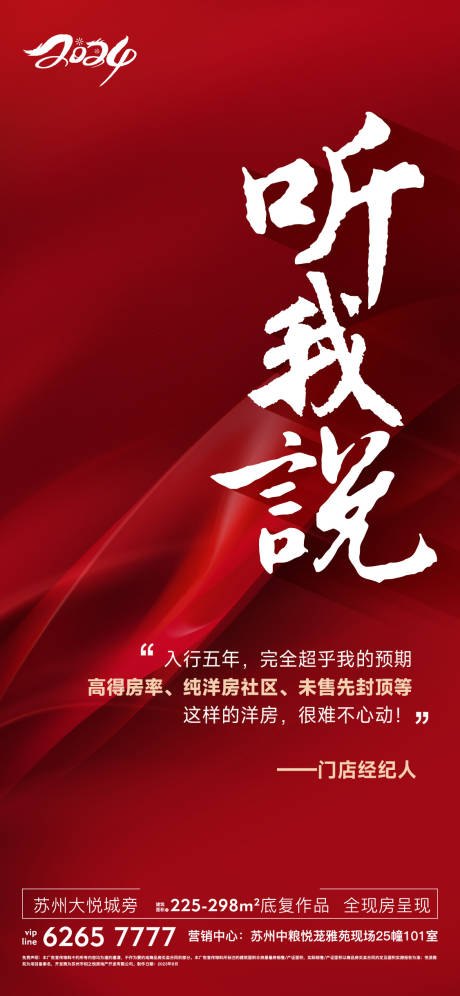 源文件下载【地产 】编号：81360028886728972
