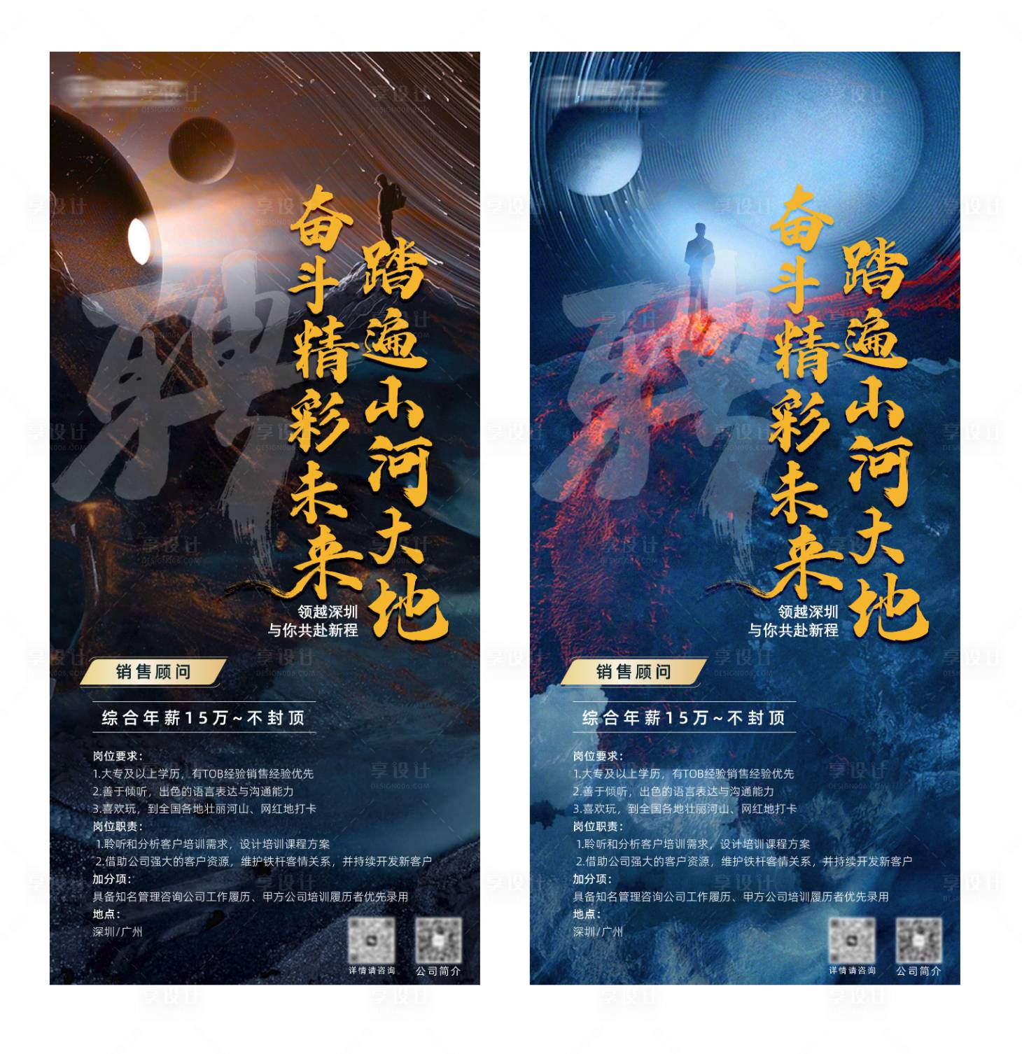 源文件下载【招聘海报】编号：33610028821168475