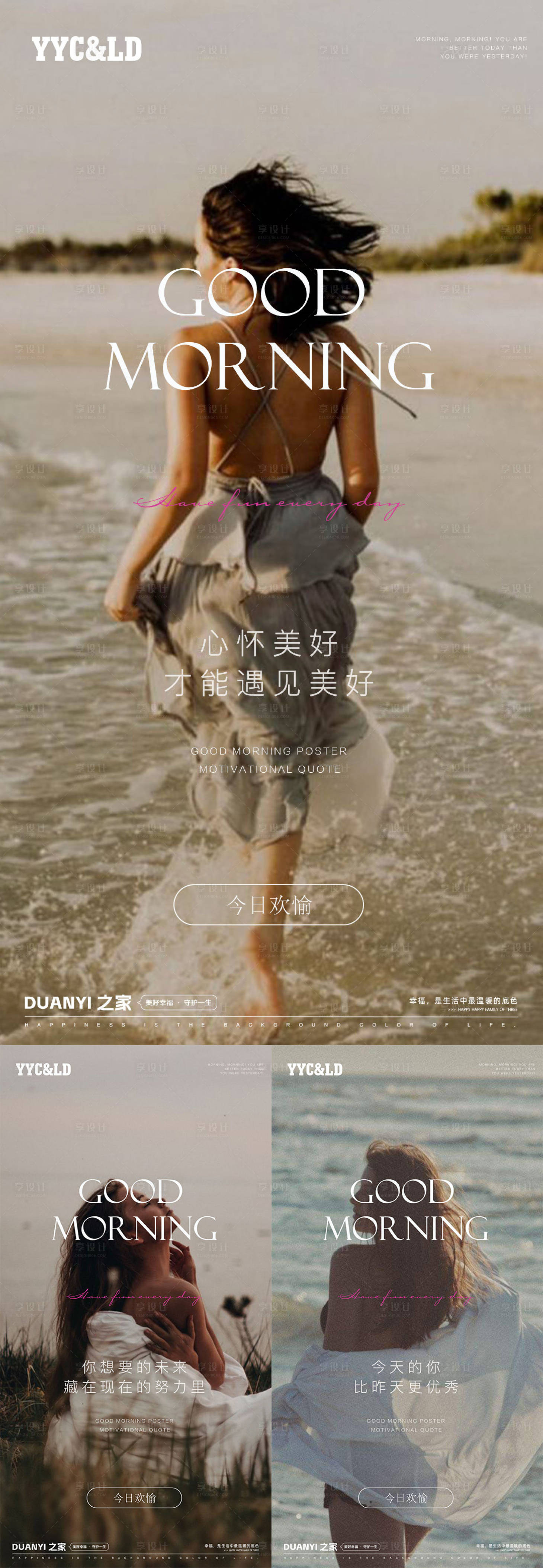 源文件下载【享设计】搜索编号：61160028874434710【早安图】